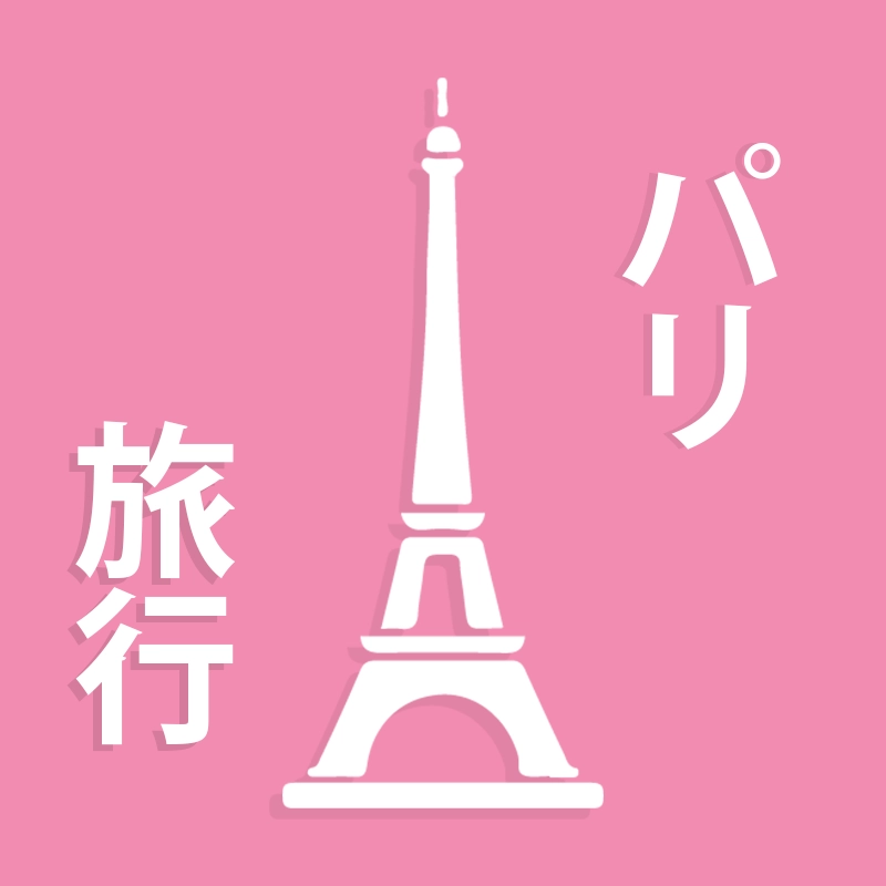 Paris Ryokou